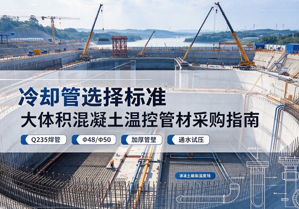 万州区冷却管选择标准